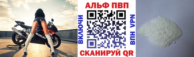 Alfa_PVP кристаллы  как найти   Порхов 