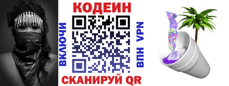 Кодеиновый сироп Lean Purple Drank  гидра вход  Порхов 