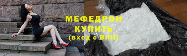 мефедрон мука Арсеньев